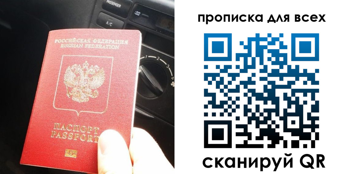 временная регистрация собственник в Уссурийске