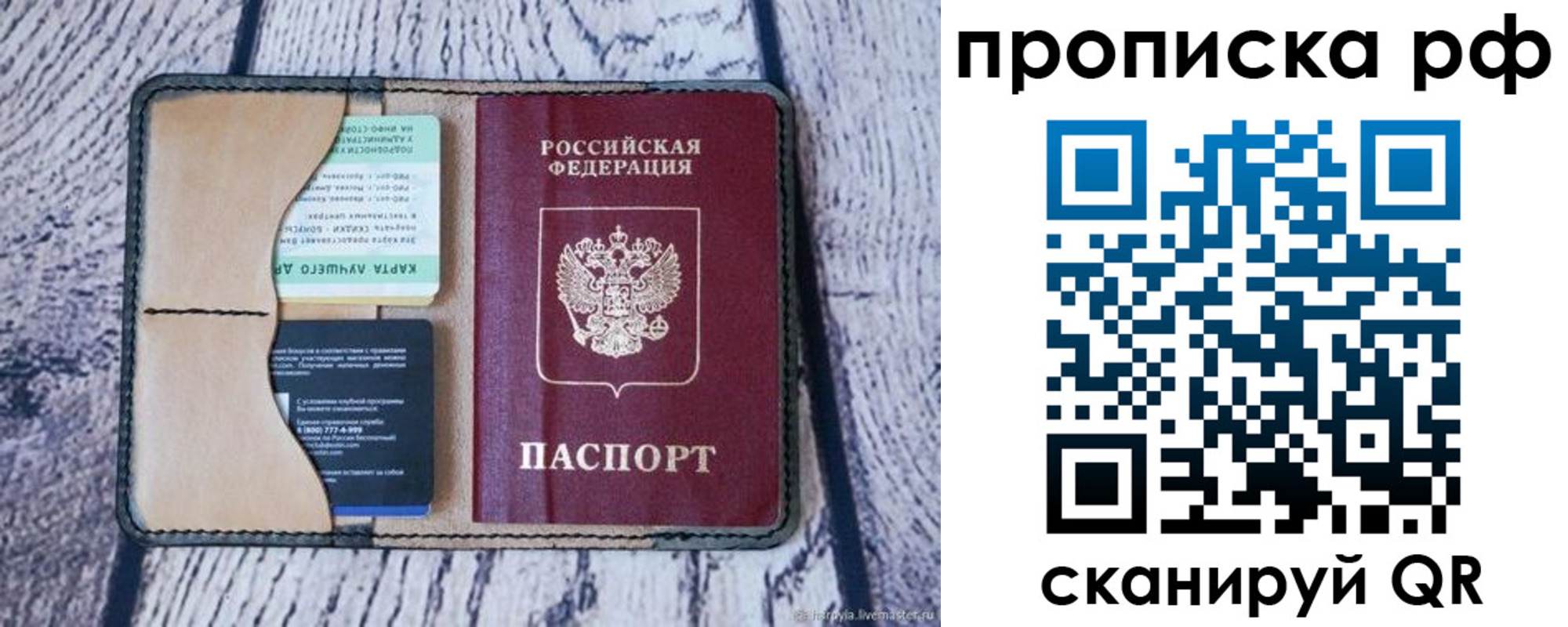 временная регистрация госуслуги в Уссурийске