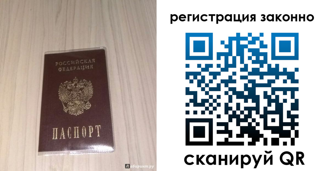 прописка для кредита в Уссурийске