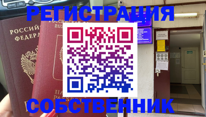 прописка для кредита в Уссурийске