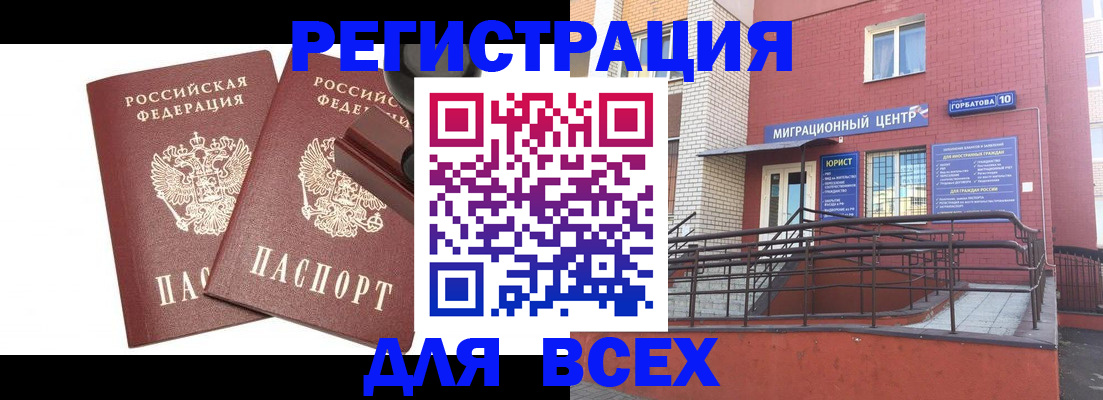 где прописаться в Уссурийске